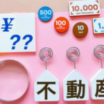 不動産価格22ヶ月連続上昇！